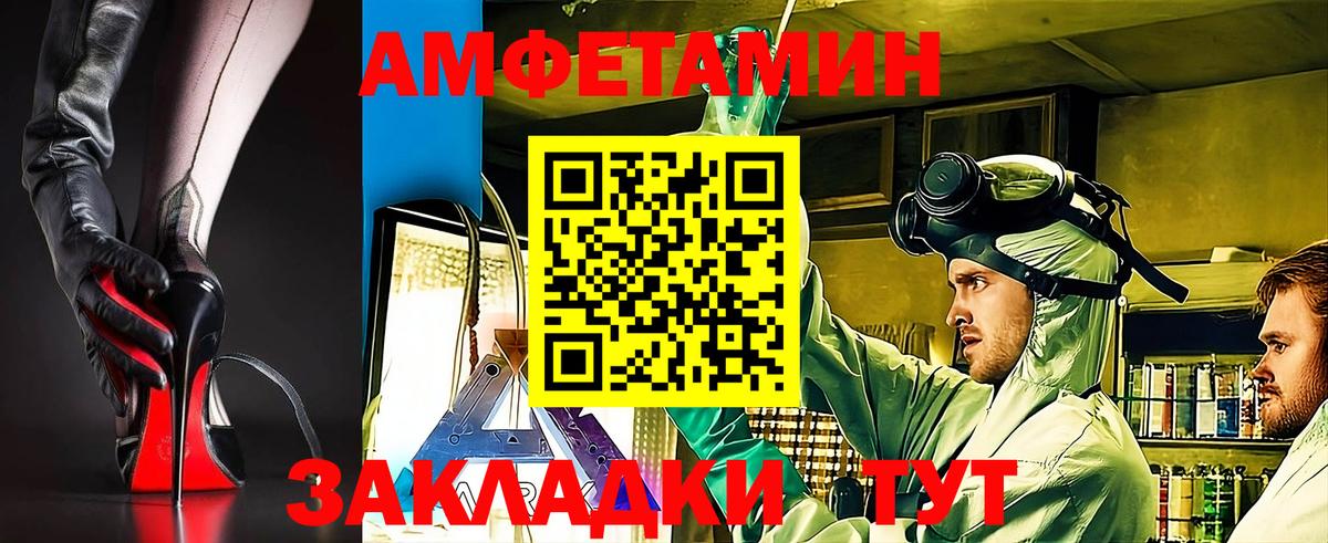 Амфетамин VHQ  Вход с VPN  Амфетамин  Асино 