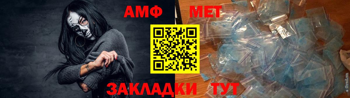 Amphetamine Premium Асино