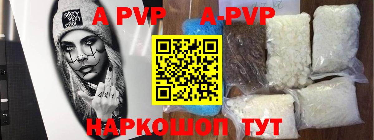 Альфа ПВП мука  Alpha-PVP Соль  Вход с VPN  Асино 
