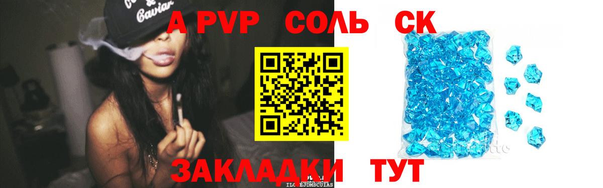 А ПВП СК КРИС Асино