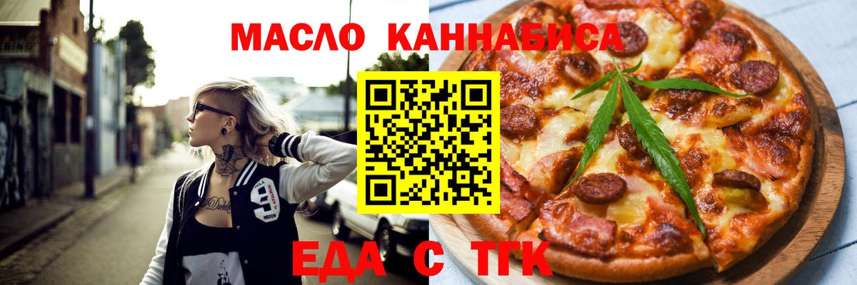 Асино  Canna-Cookies конопля  Вход с VPN 