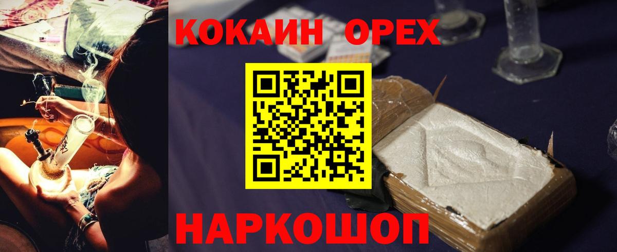 Асино  COCAIN Перу  Cocaine  Cocaine Эквадор  Вход с VPN 