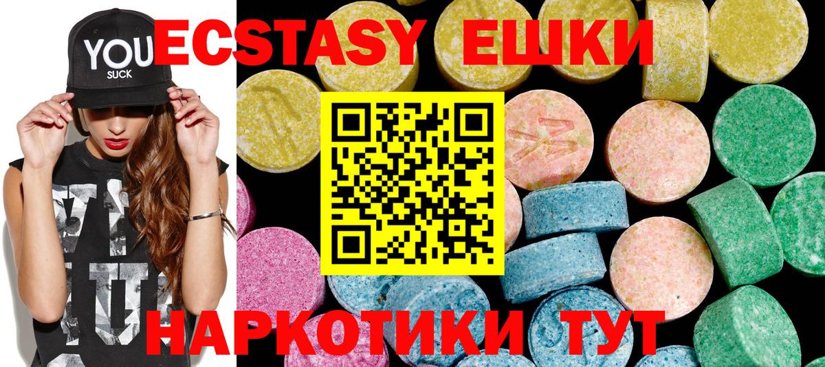ЭКСТАЗИ 99%  Ecstasy 99%  Асино  Вход с VPN 
