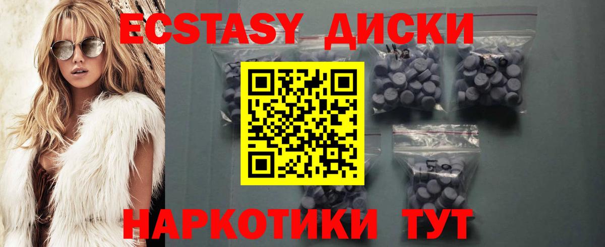 ЭКСТАЗИ 280мг Асино