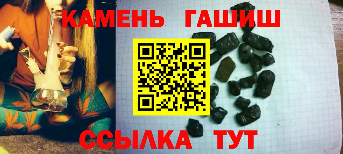 ГАШ hashish Асино