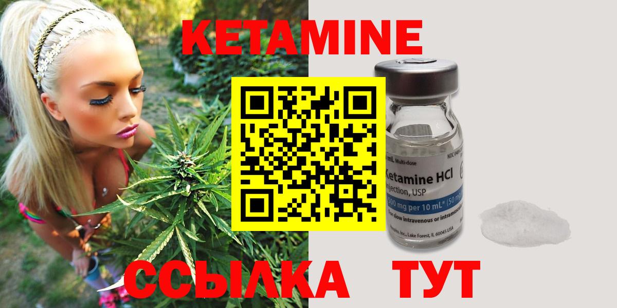 КЕТАМИН VHQ Асино