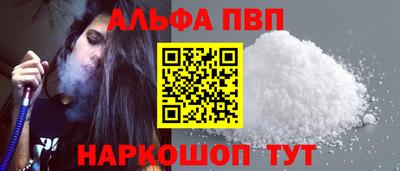 альфа пвп VHQ Ставрополь