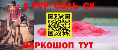 альфа пвп VHQ Ставрополь