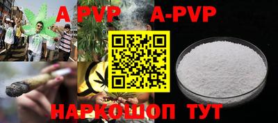 альфа пвп VHQ Ставрополь