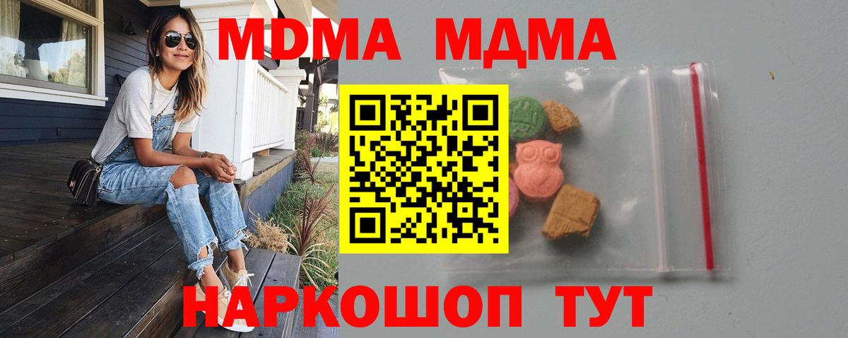 MDMA Molly Асино