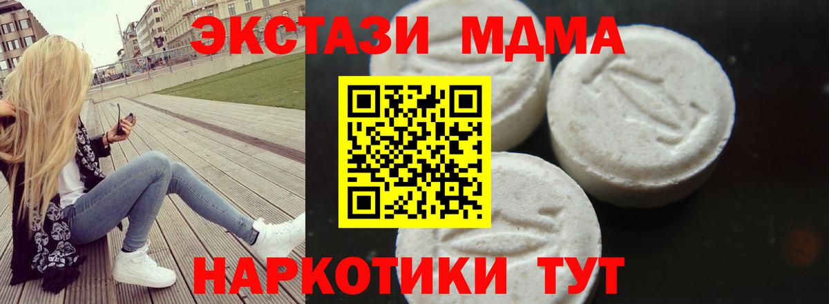 MDMA молли  МДМА кристаллы  Асино  Вход с VPN 