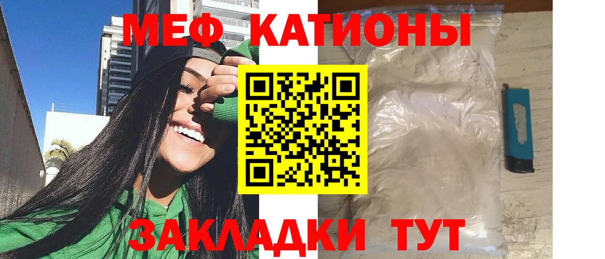 Асино  МЯУ-МЯУ  Мефедрон  Вход с VPN  Меф 4 MMC  МЯУ-МЯУ 4 MMC 