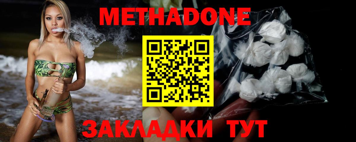 Асино  Метадон VHQ  МЕТАДОН мёд  Вход с VPN 