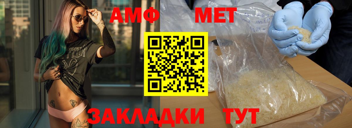 Первитин мет Асино