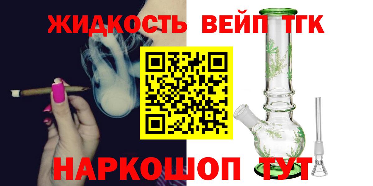 Дистиллят ТГК Wax    онион  Асино  ТГК концентрат  Вход с VPN 