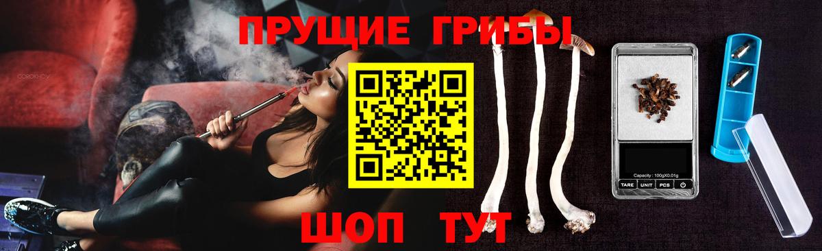 Псилоцибиновые грибы мухоморы  Вход с VPN  Асино 